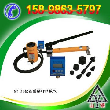 點擊查看詳細信息<br>標題：錨桿拉拔儀SY-20T 閱讀次數(shù)：2139