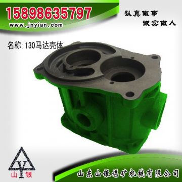 點擊查看詳細信息<br>標題：130馬達殼體 江陰配件 閱讀次數(shù)：1931