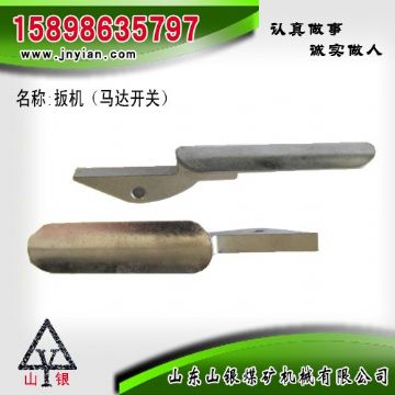 點擊查看詳細信息<br>標題：扳機 江陰系列配件 閱讀次數(shù)：2020