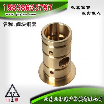 點(diǎn)擊查看詳細(xì)信息<br>標(biāo)題：閥組銅套 江陰錨桿鉆機(jī)配件 閱讀次數(shù)：2014