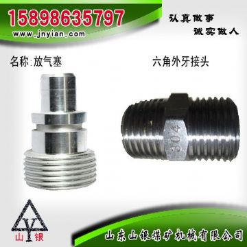 點(diǎn)擊查看詳細(xì)信息<br>標(biāo)題：放氣塞 六角外牙接頭 江陰系列配件 閱讀次數(shù)：1907