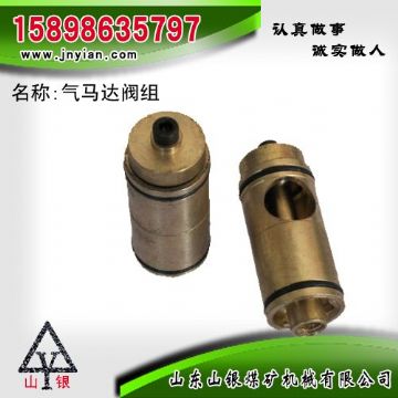 點(diǎn)擊查看詳細(xì)信息<br>標(biāo)題：氣馬達(dá)閥組 江陰錨桿鉆機(jī)配件 閱讀次數(shù)：1886