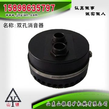 點擊查看詳細(xì)信息<br>標(biāo)題：消音器 石家莊錨桿鉆機(jī)配件 雙孔消音器 閱讀次數(shù)：1923