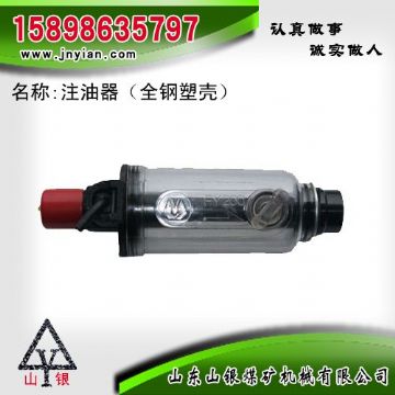 點擊查看詳細信息<br>標題：注油器 江陰錨桿鉆機配件 閱讀次數(shù)：2095