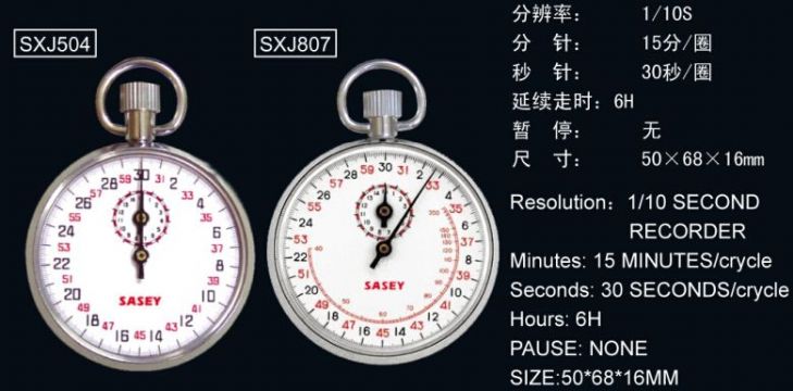 點擊查看詳細信息<br>標題：SXJ504、SXJ807機械秒表 閱讀次數(shù)：2470