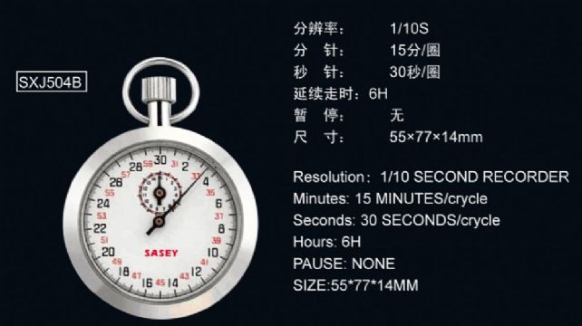點擊查看詳細信息<br>標題：SXJ504B機械秒表 閱讀次數(shù)：2283