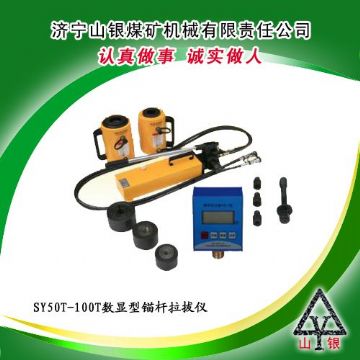 點(diǎn)擊查看詳細(xì)信息<br>標(biāo)題：錨桿拉拔儀  錨桿拉拔儀價(jià)格  錨桿拉力計(jì)  錨桿拉拔儀銷售領(lǐng)先400-0537-083  0537-3207719 閱讀次數(shù)：2644