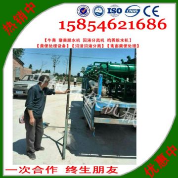 點(diǎn)擊查看詳細(xì)信息<br>標(biāo)題：固液分離機(jī)別名：豬糞脫水機(jī)、牛糞脫水機(jī)、雞糞脫水機(jī)、羊糞脫水機(jī)、禽糞處理機(jī)等。 閱讀次數(shù)：2541