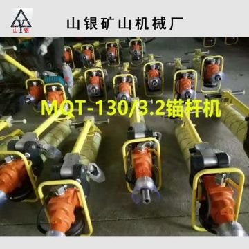 點(diǎn)擊查看詳細(xì)信息<br>標(biāo)題：錨桿鉆機(jī) 產(chǎn)品質(zhì)量與服務(wù)并重 閱讀次數(shù)：2022