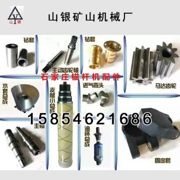 點(diǎn)擊查看詳細(xì)信息<br>標(biāo)題：錨桿鉆機(jī)配件錨固專家 閱讀次數(shù)：2066