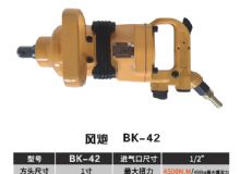 點擊查看詳細信息<br>標題：BK-42 閱讀次數(shù)：2684