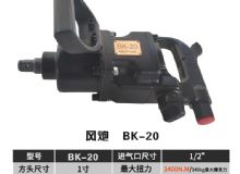 點擊查看詳細信息<br>標題：BK-20 閱讀次數(shù)：2568