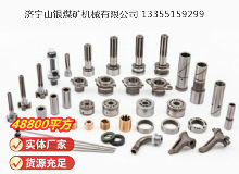 點(diǎn)擊查看詳細(xì)信息<br>標(biāo)題：鑿巖機(jī)配件 閱讀次數(shù)：948