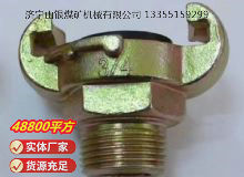 點(diǎn)擊查看詳細(xì)信息<br>標(biāo)題：?外螺紋羊角接頭 閱讀次數(shù)：807