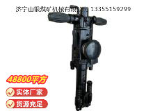 點擊查看詳細信息<br>標題：YO20手持式鑿巖機 閱讀次數(shù)：1056