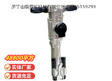 點擊查看詳細信息<br>標題：YO18手持式鑿巖機 閱讀次數(shù)：901