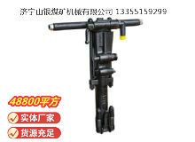 點擊查看詳細信息<br>標題：Y26手持式鑿巖機 閱讀次數(shù)：1099