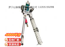 點擊查看詳細信息<br>標(biāo)題：氣動支腿式幫錨桿鉆機 閱讀次數(shù)：686