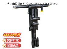 點(diǎn)擊查看詳細(xì)信息<br>標(biāo)題：Y26手持式鑿巖機(jī) 閱讀次數(shù)：781