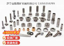 點擊查看詳細信息<br>標題：鑿巖機配件 閱讀次數(shù)：962