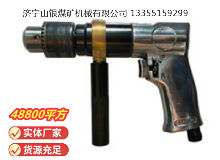 點(diǎn)擊查看詳細(xì)信息<br>標(biāo)題：ZQS10 柄雙向氣鉆(ZQ10-2) 閱讀次數(shù)：723