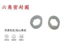 點(diǎn)擊查看詳細(xì)信息<br>標(biāo)題：主軸密封圈 B19主軸內(nèi)六角密封圈 閱讀次數(shù)：321