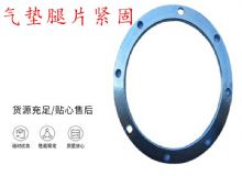 點(diǎn)擊查看詳細(xì)信息<br>標(biāo)題：氣墊腿片緊固 閱讀次數(shù)：346