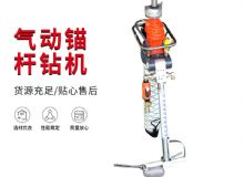 點(diǎn)擊查看詳細(xì)信息<br>標(biāo)題：大功率氣動(dòng)錨桿鉆機(jī)，130-3.2，130-3.6，130-3.8，130-4.0 閱讀次數(shù)：368