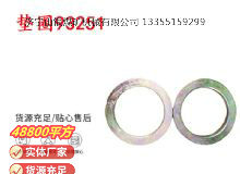 點擊查看詳細(xì)信息<br>標(biāo)題：英格索蘭配件墊圈93251 閱讀次數(shù)：520