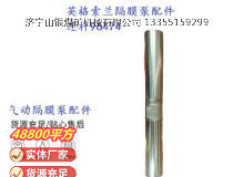 點擊查看詳細(xì)信息<br>標(biāo)題：英格索蘭隔膜泵配件連桿96474 閱讀次數(shù)：299