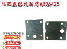 點擊查看詳細(xì)信息<br>標(biāo)題：英格索蘭隔膜泵配件膠墊AB96425 96426 閱讀次數(shù)：304