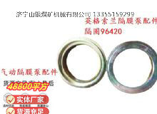 點(diǎn)擊查看詳細(xì)信息<br>標(biāo)題：英格索蘭隔膜泵配件隔圈96420 閱讀次數(shù)：264