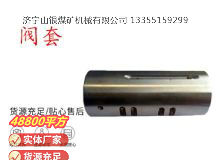 點(diǎn)擊查看詳細(xì)信息<br>標(biāo)題：氣動(dòng)隔膜泵配件-閥套 閱讀次數(shù)：293