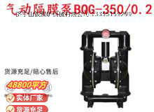 點擊查看詳細信息<br>標(biāo)題：BQG-3500.2礦用氣動隔膜泵 閱讀次數(shù)：293