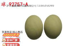 點擊查看詳細信息<br>標(biāo)題：BQG-1500.2型 球 92757-A 氣動隔膜泵配件 1.5寸隔膜泵 閱讀次數(shù)：285