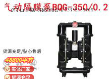 點擊查看詳細信息<br>標(biāo)題：BQG-350-0.2礦用氣動隔膜泵 閱讀次數(shù)：288