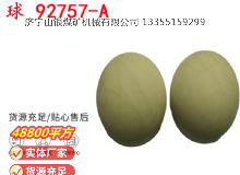點擊查看詳細(xì)信息<br>標(biāo)題：BQG-150-0.2型 球 92757-A 氣動隔膜泵配件 1.5寸隔膜泵 閱讀次數(shù)：255