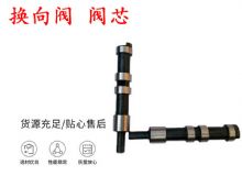 點(diǎn)擊查看詳細(xì)信息<br>標(biāo)題：天水YT28鑿巖機(jī)換向閥 閥芯 風(fēng)鉆配件大全 閱讀次數(shù)：354