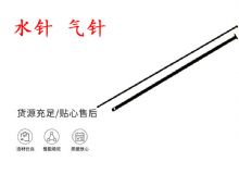 點(diǎn)擊查看詳細(xì)信息<br>標(biāo)題：水針 氣針 YT28鑿巖機(jī)配件大全 閱讀次數(shù)：341