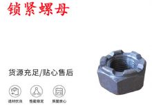 點(diǎn)擊查看詳細(xì)信息<br>標(biāo)題：鎖緊螺母 風(fēng)鉆 天水 YT-28氣腿式鑿巖機(jī)配件 閱讀次數(shù)：334